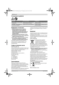 Страница 172