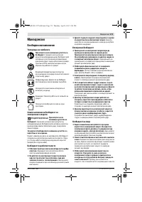 Страница 173