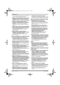 Страница 174