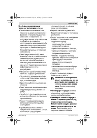 Страница 175