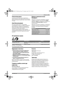 Страница 179