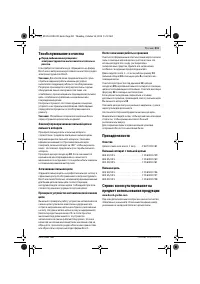 Страница 211