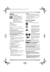 Страница 225