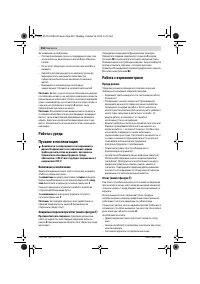 Страница 258