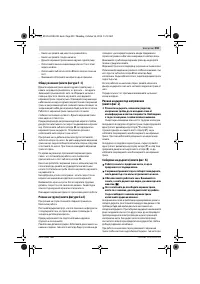 Страница 259