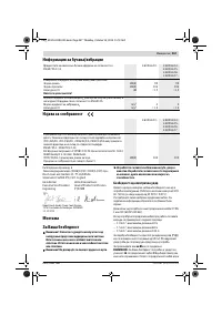 Страница 267