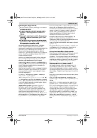 Страница 271