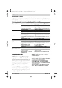 Страница 272