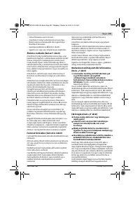 Страница 195