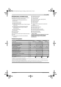 Страница 203
