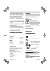 Страница 262