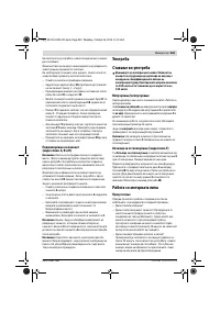 Страница 269