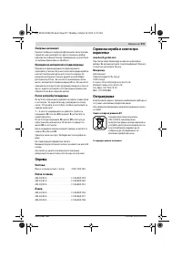 Страница 273