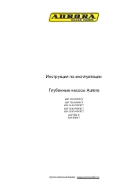 Aurora ADP 2200 PERFECT