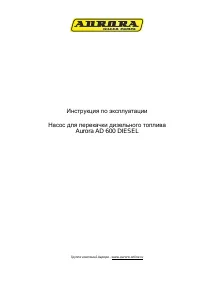 Aurora AD 600 DIESEL