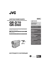 JVC GR-D60