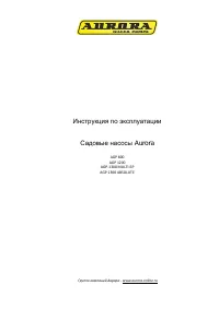 Aurora AGP 1300 ABSOLUTE