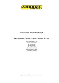 Aurora AGP 800 25 ADVANCE