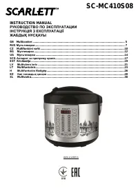 Scarlett SC-MC410S08