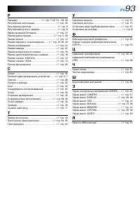 Страница 93