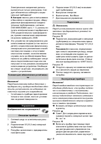 Страница 103