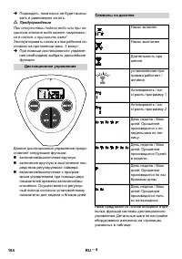 Страница 104