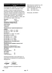 Страница 108