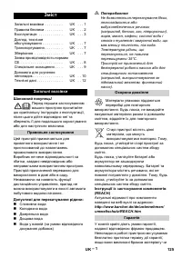 Страница 125