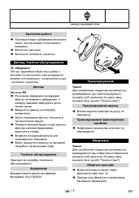 Страница 131