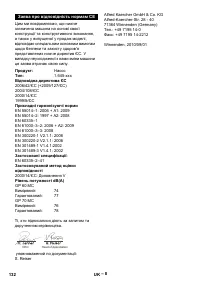 Страница 132