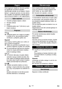 Страница 103