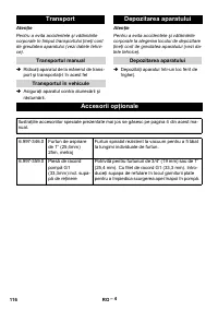 Страница 116