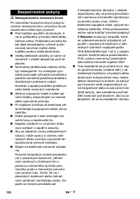 Страница 120