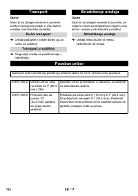 Страница 134