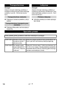 Страница 158