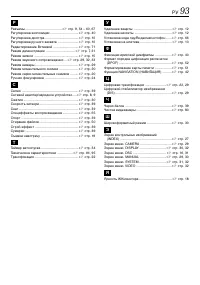Страница 93