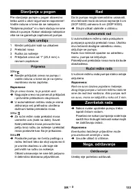 Страница 133