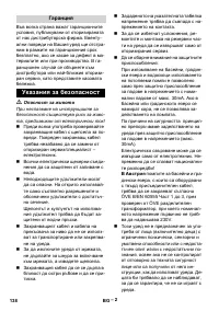 Страница 138