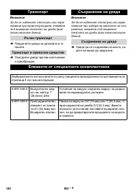 Страница 140