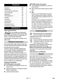 Страница 143