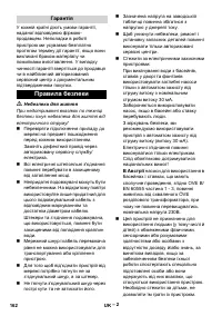 Страница 162