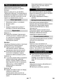 Страница 163