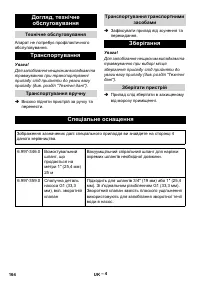 Страница 164