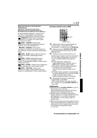 Страница 63