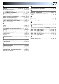 Страница 77