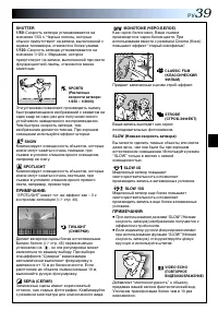 Страница 39