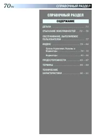 Страница 70