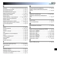Страница 89
