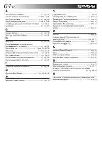 Страница 64
