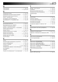 Страница 65